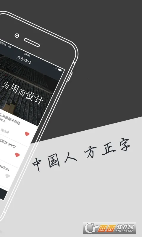 字加2025下载 字加2025下载