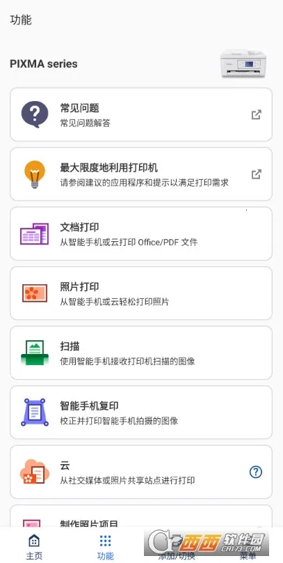 ���ܴ�ӡ(���ܴ�ӡ������)v3.6.0 �ٷ�����