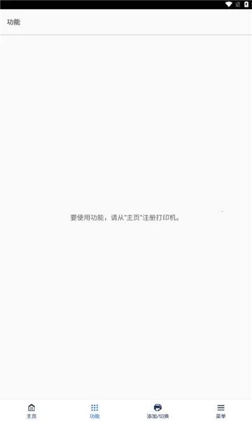 ���ܴ�ӡ(���ܴ�ӡ������)v3.6.0 �ٷ�����