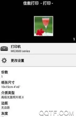 佳能打印(佳能打印机助手) 佳能打印(佳能打印机助手)