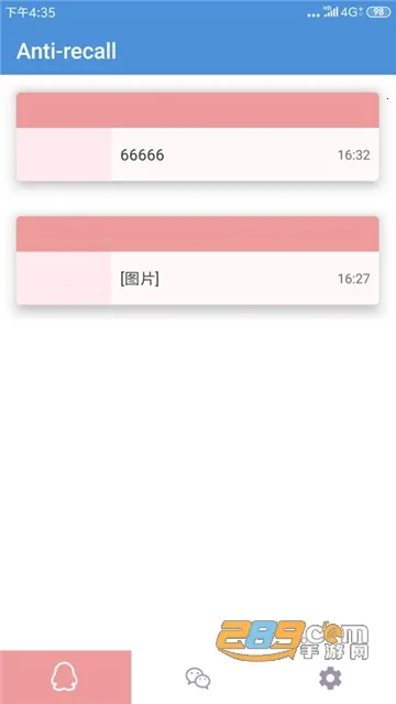 Antirecall������(��Ϣ�����ع���)v5.9.0 �ֻ���