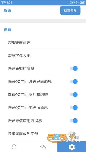 Antirecall������(��Ϣ�����ع���)v5.9.0 �ֻ���