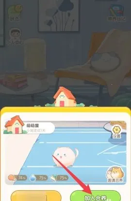 心动萌宠手机版