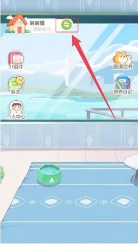 心动萌宠手机版