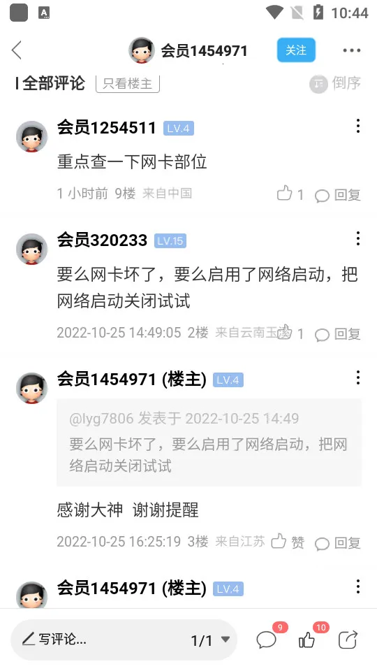 Ѹά��(�����豸ά������)v6.1.7 ��׿��