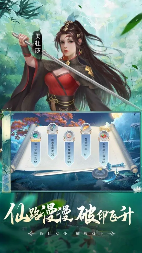 ��Ҫ���ɣ���Ů���ɼ�(����������Ϸ)v1.0 �ֻ���