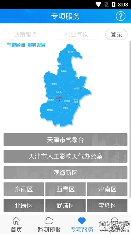 �������(�����������)v1.3.34.0 ��׿��