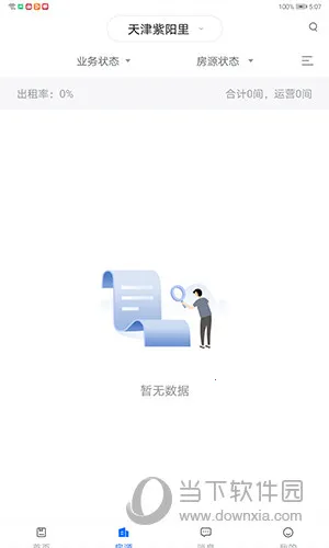 悠租云(公寓管理软件) 悠租云(公寓管理软件)