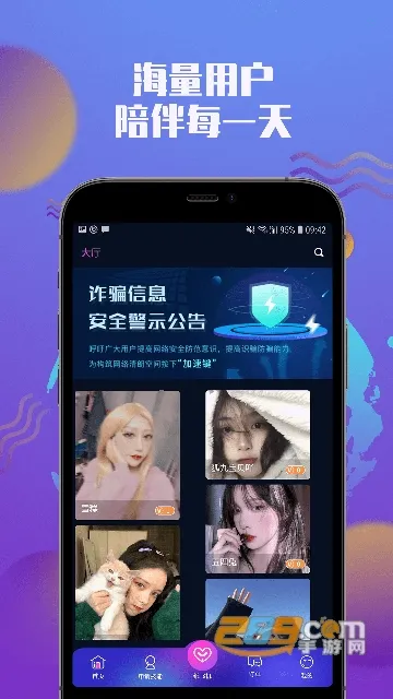 游觅(同城交友平台) 游觅(同城交友平台)