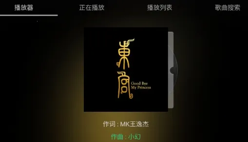 音乐搜索器(音乐播放平台) 音乐搜索器(音乐播放平台)