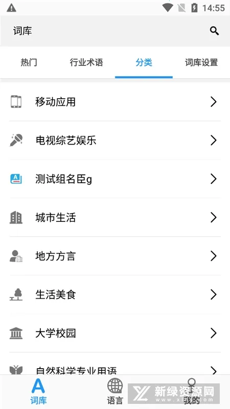 安心输入法(手机输入法工具) 安心输入法(手机输入法工具)