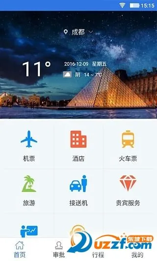 差客e族(差旅服务平台) 差客e族(差旅服务平台)