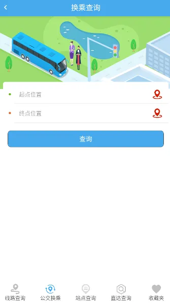 莱州掌上公交(公交出行平台) 莱州掌上公交(公交出行平台)