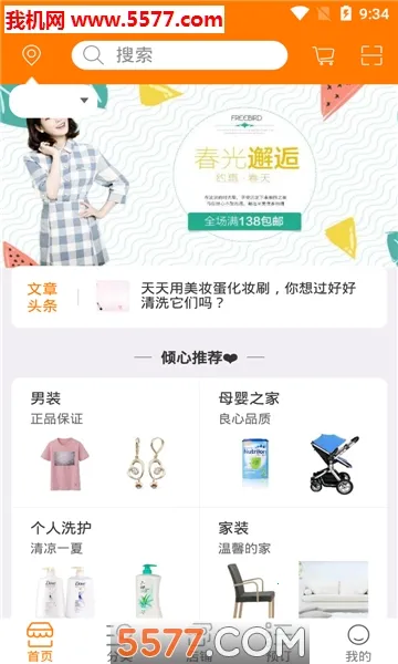 �׹�2025���ذ�װv11.7.0512 ��׿��