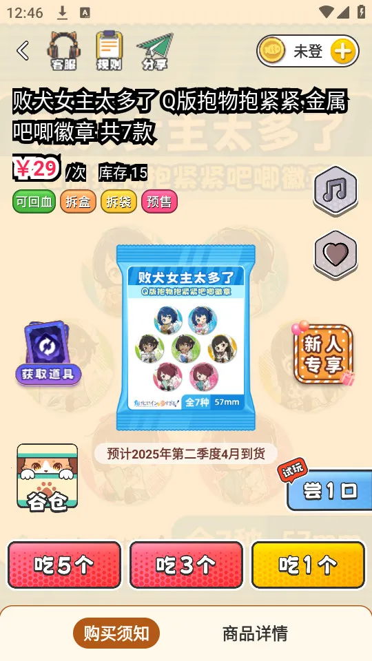 ŷ���Թ��������ֻ���v1.7.0 ��׿��