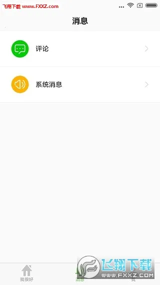 �Һܺ�(������������)v1.2.7 ��׿��