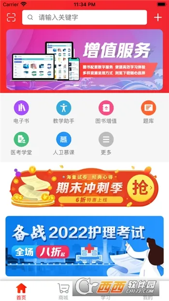 人卫2025官方正版 人卫2025官方正版