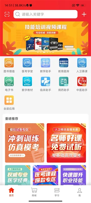 人卫2025官方正版 人卫2025官方正版