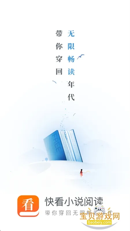 �쿴С˵�Ķ�2025�ٷ�����v3.16.9 �ٷ�����