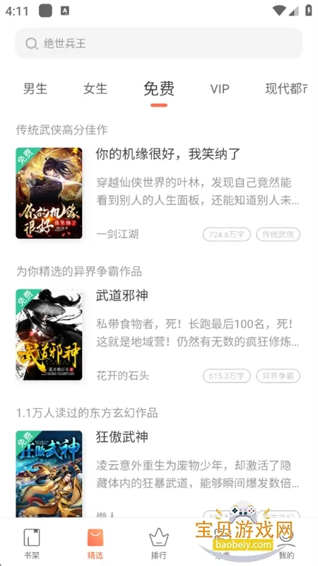 �쿴С˵�Ķ�2025�ٷ�����v3.16.9 �ٷ�����