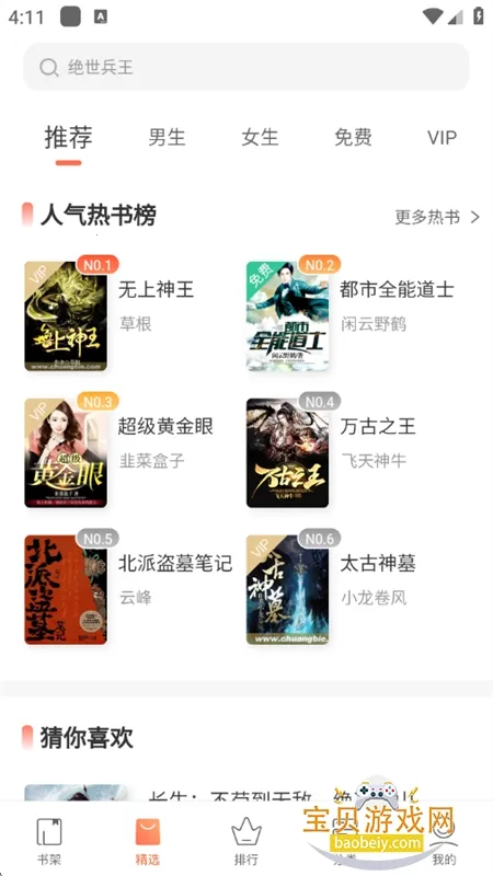 �쿴С˵�Ķ�2025�ٷ�����v3.16.9 �ٷ�����