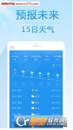 15������Ԥ��(������ѯ����)v5.8.9.1 ��׿��