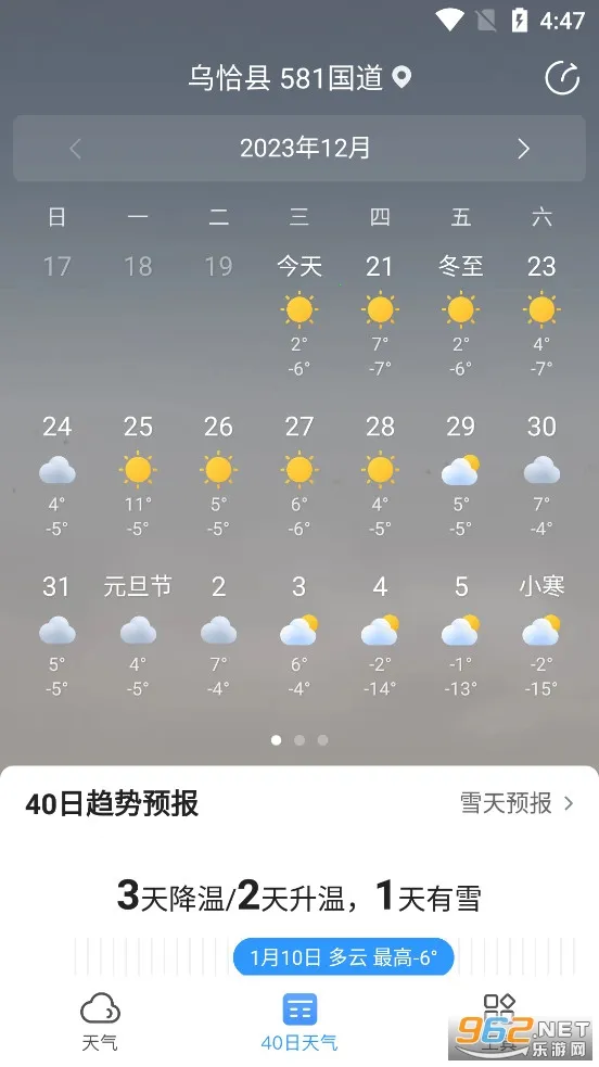 15������Ԥ��(������ѯ����)v5.8.9.1 ��׿��