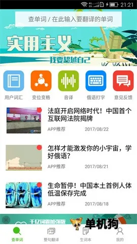 ǧ�ڴʰ�2025���ذ�װv5.4.8 ��׿��