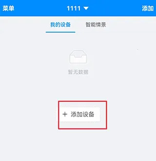 优智云家2025官方最新版本