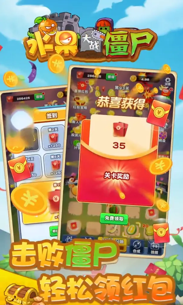 ˮ����ս��ʬ2025�ٷ����°汾v1.0.1 ��Ѱ�