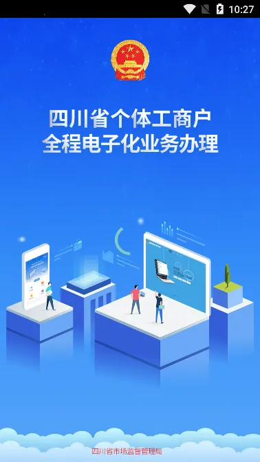 �Ĵ�����ȫ�̵��ӻ�(���幤�̻��칫����)v1.3.39 �ֻ���