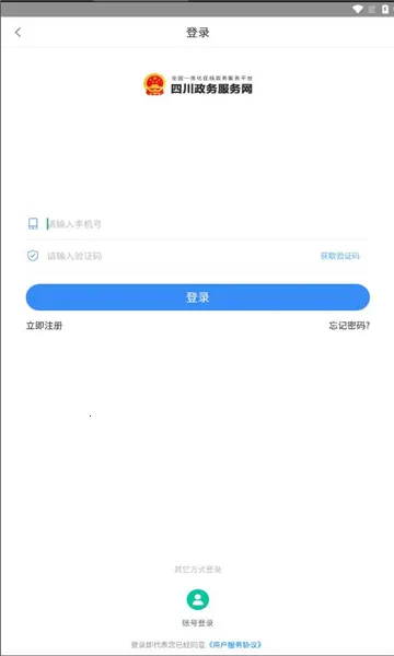 �Ĵ�����ȫ�̵��ӻ�(���幤�̻��칫����)v1.3.39 �ֻ���