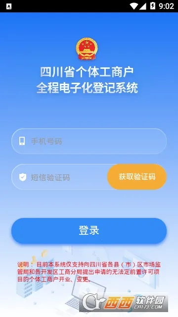 �Ĵ�����ȫ�̵��ӻ�(���幤�̻��칫����)v1.3.39 �ֻ���