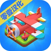 �ϲ��ɻ�(�ɻ��ϳ���Ϸ)v1.15.1 ��Ѱ�