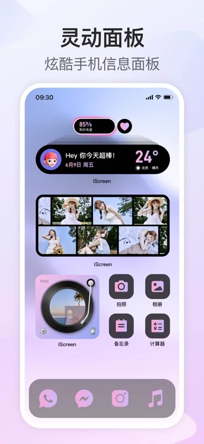 �ҵ�����iScreen2025���ذ�װv1.9.88 ��׿��