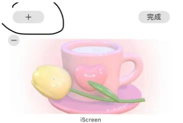 �ҵ�����iScreen2025���ذ�װ