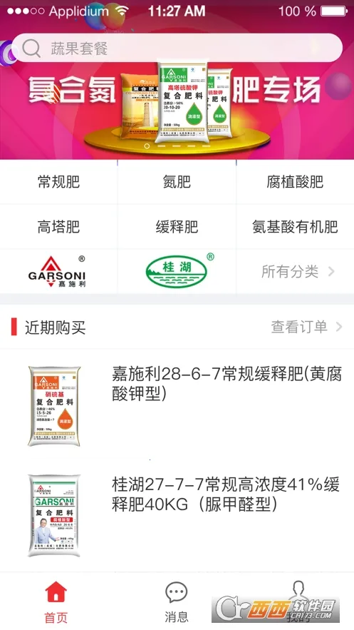 ��ͼ����2025����v2.3.6 ��Ѱ�