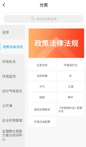 西尔云学苑(环保学习平台) 西尔云学苑(环保学习平台)
