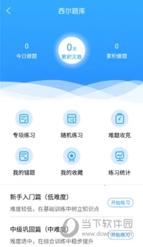 西尔云学苑(环保学习平台) 西尔云学苑(环保学习平台)