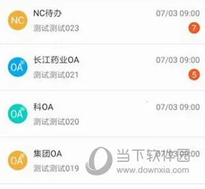 �������Ż�(�ƶ��칫ƽ̨)