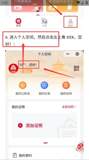 健康大兴(医疗服务平台) 健康大兴(医疗服务平台)