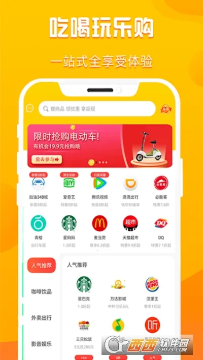 �ۿ۹�(�Żݹ���ƽ̨)v1.2.1 �ֻ���