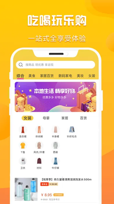 �ۿ۹�(�Żݹ���ƽ̨)v1.2.1 �ֻ���