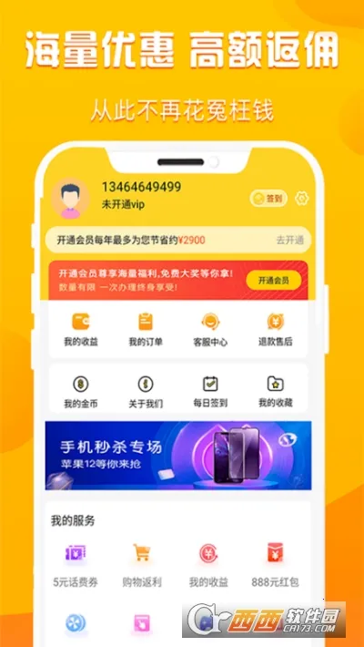 �ۿ۹�(�Żݹ���ƽ̨)v1.2.1 �ֻ���