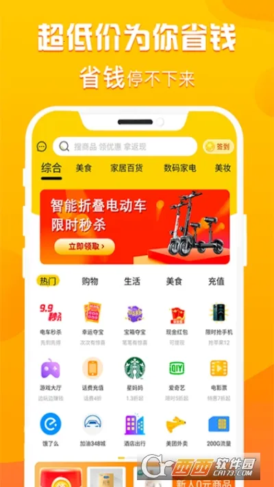 �ۿ۹�(�Żݹ���ƽ̨)v1.2.1 �ֻ���