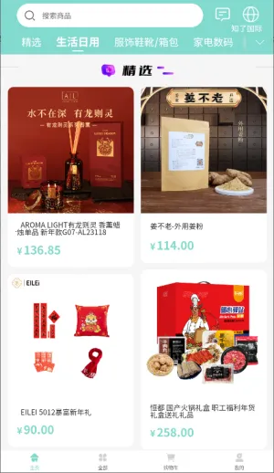 知了甄选最新手机版 知了甄选最新手机版