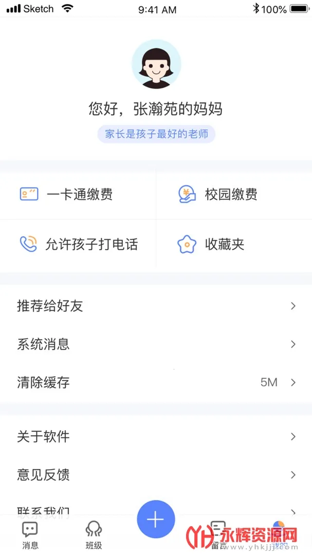 Ѷ�ﰲ(��У��ͨƽ̨)v1.0.21 ��׿��