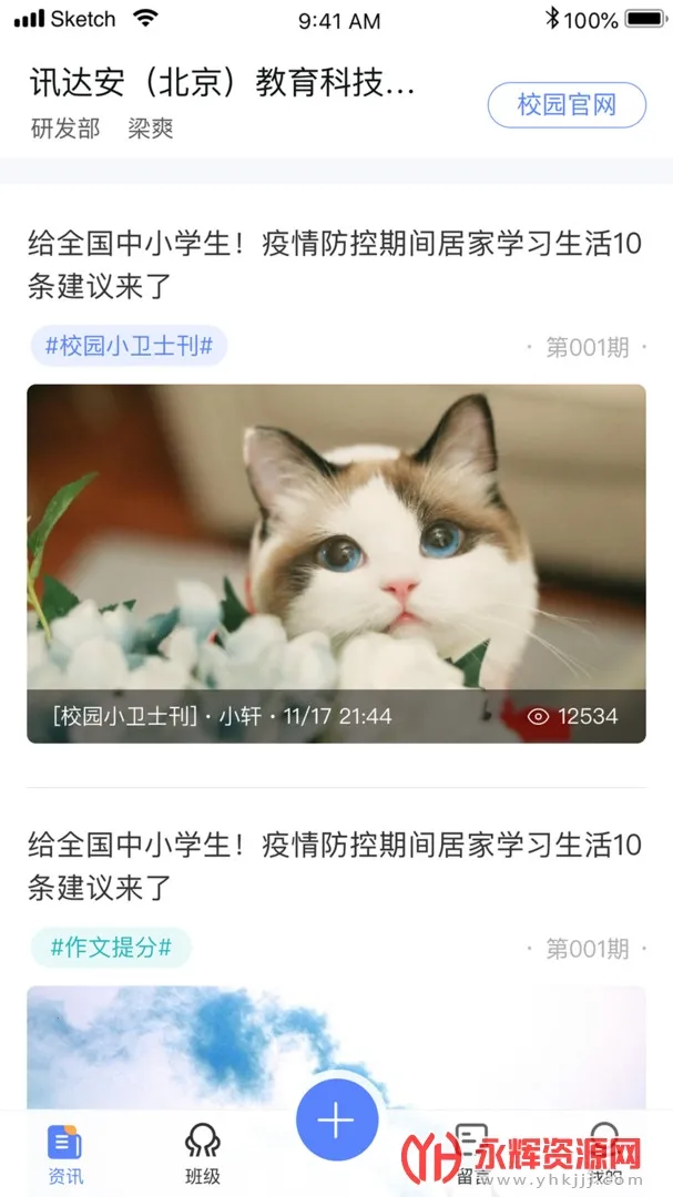 Ѷ�ﰲ(��У��ͨƽ̨)v1.0.21 ��׿��