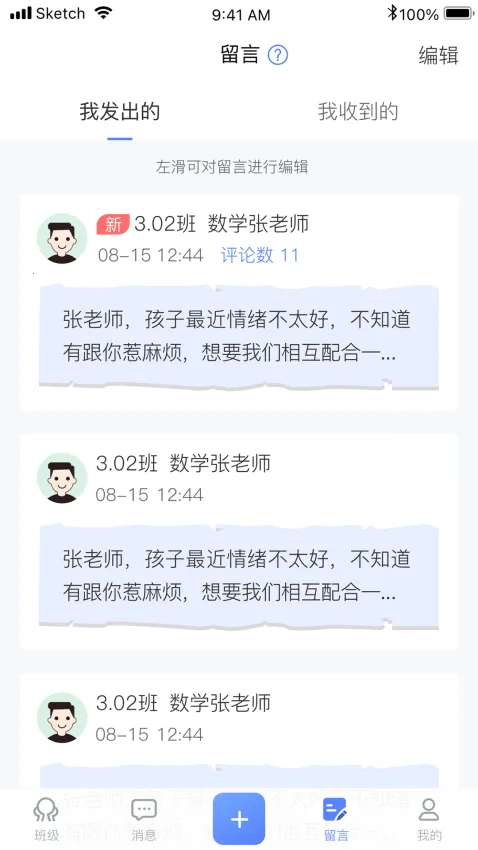 Ѷ�ﰲ(��У��ͨƽ̨)