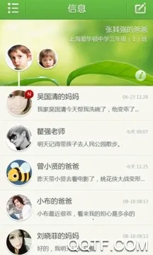 Ѷ�ﰲ(��У��ͨƽ̨)